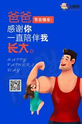 父亲节楼市“爸”气不减 养生宜居盘不坑爹