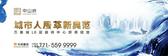 华润置地中山府即将面市 中山路荣光再现