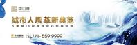 华润置地中山府即将面市 中山路荣光再现