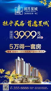 【润月星城】桂平人民有福啦！一大批海鸭蛋、鲜橙，全城免费送啦！