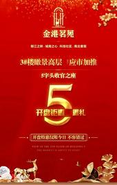 金港茗苑|**加推，红动全城！仅20天，狂销近8亿元！