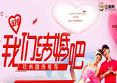 520我们结婚吧！钦州婚房推荐