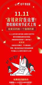 11.11省钱诀窍全在这里，赶紧GET！