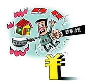 铁拳治乱,落实“房住不炒”