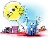 今年楼市“金九银十”或难再现