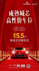 地王国际财富中心，11层立体车位即将发售！