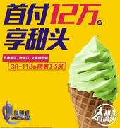 首付12万起享甜头 五象心祖龙ACMALL 一“寓”解千愁