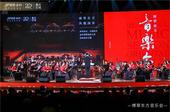17城同奏国乐经典  传递美好东方之音