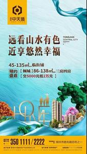 通建中天城全城出击重金寻找柳州“木下”胃口够大你就来