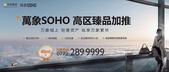 萬象SOHO 柳州*品质购物中心上的公寓