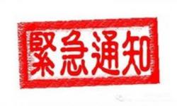 紧急通知|元顺·名门里4月18日（明天）即将盛大开盘