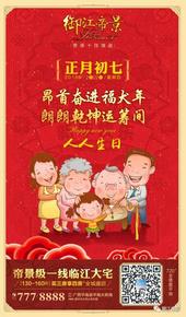 住在御江帝景鲜花绿树围绕的公园家，2018一定也鸿运当头！