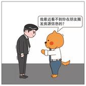 买不起房已经很惨了！更惨的是别人觉得你买不起房！