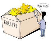 9月新增贷款中 个人住房贷款占比降至三成以下