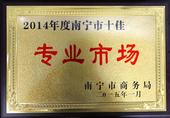 南宁专业市场龙头：13年桂嘉汇，实力筑标杆