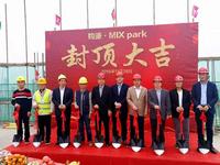 匠心锻造精品，钧濠·MIX park荣耀封顶！