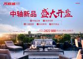 迎新首开 万科城北区势不可挡！