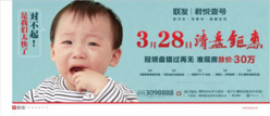 注意了 一场房空警报即将拉响