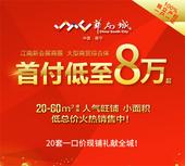 路通财通！华南城商业热潮来袭！买铺估计要拼手速？