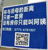 你与岳母的距离，只差一套房！