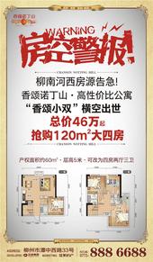 香颂诺丁山珍藏高端公寓“香颂小双”横空出世 买1层得2层