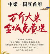 @贵港人！开仓放粮，你有一份大米未领取！