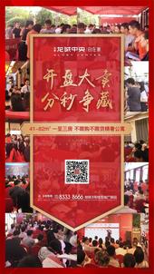 火！炎！焱！燚！龙城中央三期盛大开盘，现场很skr~