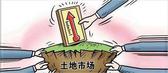 土地市场降温 民企开启多元化拿地策略