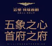 百万平生活大城“钱”来搅局 云星钱隆首府再攀五象人居新高度