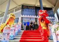 古山居苑 | 新营销中心盛启 精筑风华全城共鉴