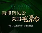 招商榕园珍藏5#楼开盘在即 越**，越值得珍藏