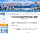 7月起柳州新建住宅燃气安装费纳入房价 不再另收！