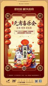 碧桂园·城央首府104-129景观御座钜惠* 高88折