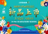 奥园康城16座新品上市，火爆** 专题