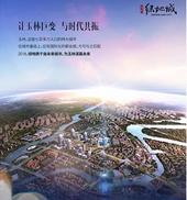 内部消息！玉林的这个地方，未来2年房价会过万？