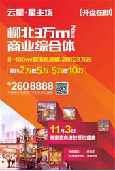 人流即钱流，做40万人的生意