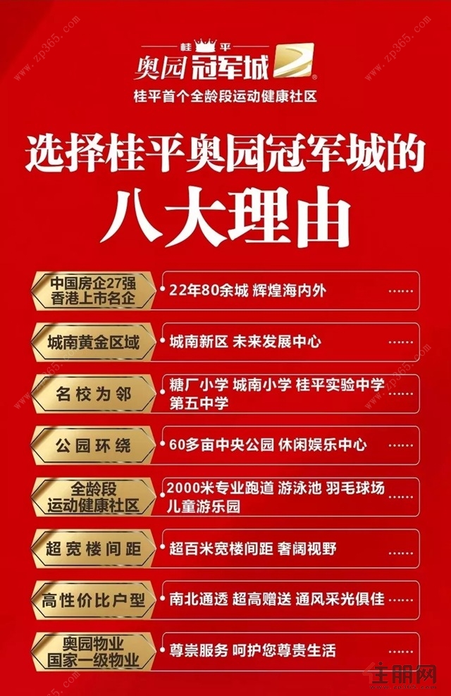 这个周末,蛋糕diy甜蜜来袭~约定桂平奥园冠军城!