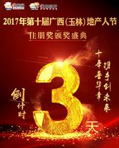 住朋奖|今晚投票奋战*** 还不来投出你的**一票