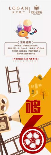 玖珑府666购房节 出生年月日含“6”的业主看过来