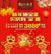 年货一条街免费**招商，赚得盆满钵满过新年！