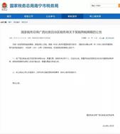 @柳州人 大福利！广西人买房可以到办房产证前才交契税