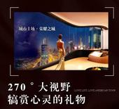 华商国际·美国城 | 有一种美景央座，懂生活更懂你