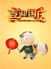 国庆出游有地图还不够，你还缺一本购房攻略！