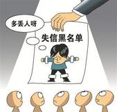 重磅！住建部拟将101种行为列入失信联合惩戒名单！包含——