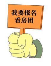 ***|8月25日奥园康城看房团再度来袭，您抢座了么？