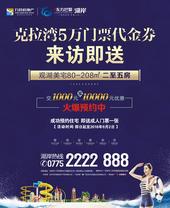 又有福利！克拉湾水上乐园代金券免费送啦，别说我没告诉你