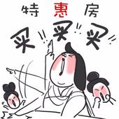 好消息！特惠房毛坯价7900元/㎡起 刚改群体的福音来啦！