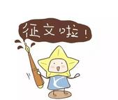 有奖征文|看脸的时代？不！靠才华吃饭的时候到啦！