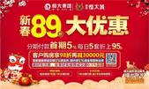 恒大城迎春五重豪礼大放送 住宅全线89折