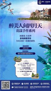 联盟新城新品预约 预约5000元即享98折